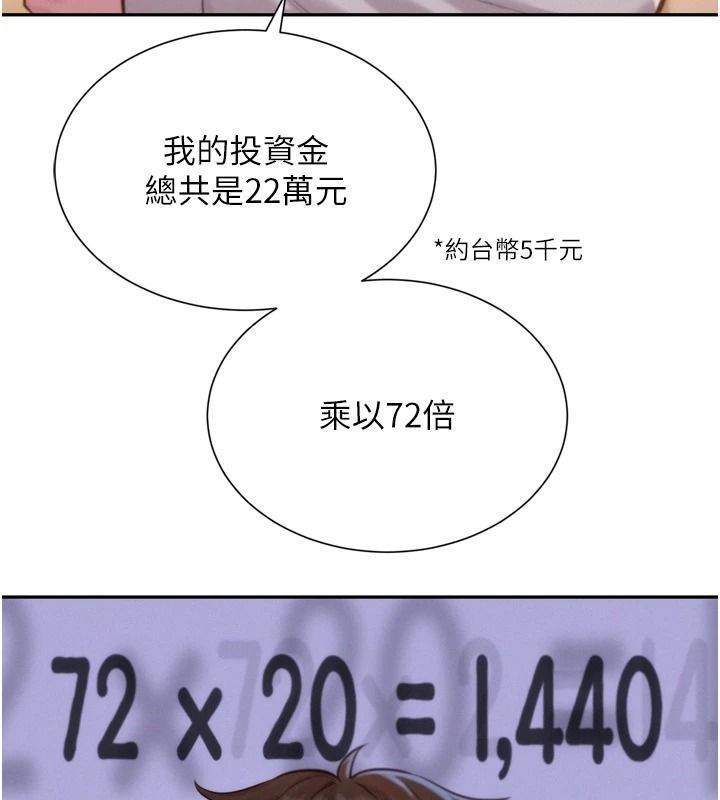 一发致富第6話-我吃的是處女鮑鮑?!