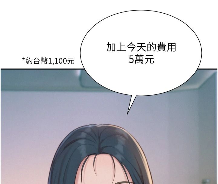 一发致富第6話-我吃的是處女鮑鮑?!