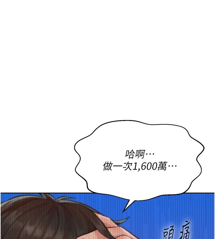 一发致富第6話-我吃的是處女鮑鮑?!