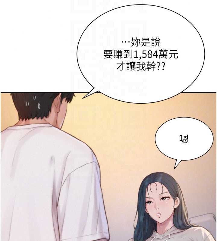 一发致富第6話-我吃的是處女鮑鮑?!