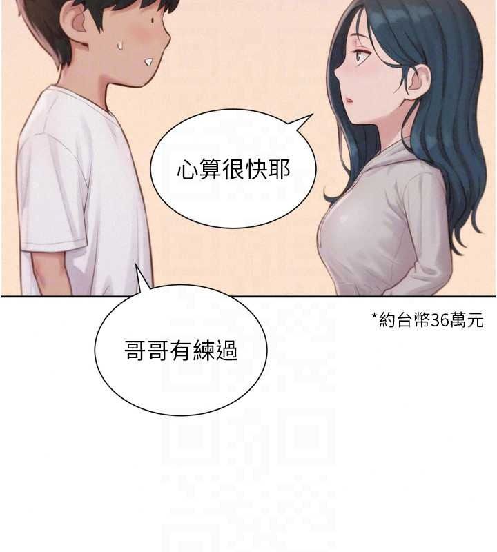 一发致富第6話-我吃的是處女鮑鮑?!