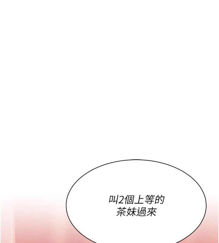 一发致富第6話-我吃的是處女鮑鮑?!