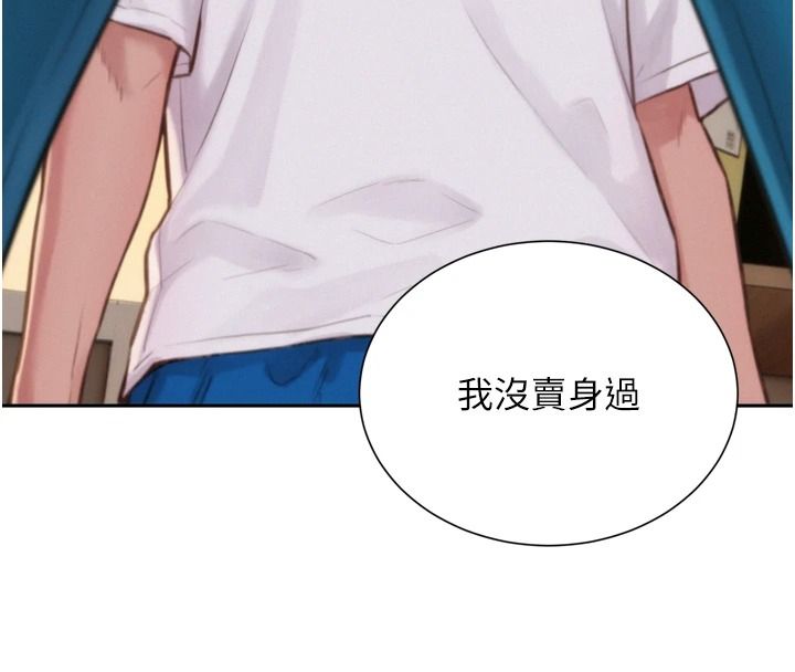 一发致富第6話-我吃的是處女鮑鮑?!