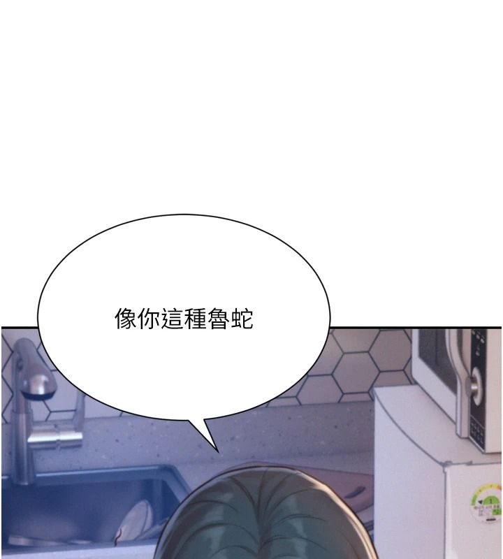 一发致富第6話-我吃的是處女鮑鮑?!