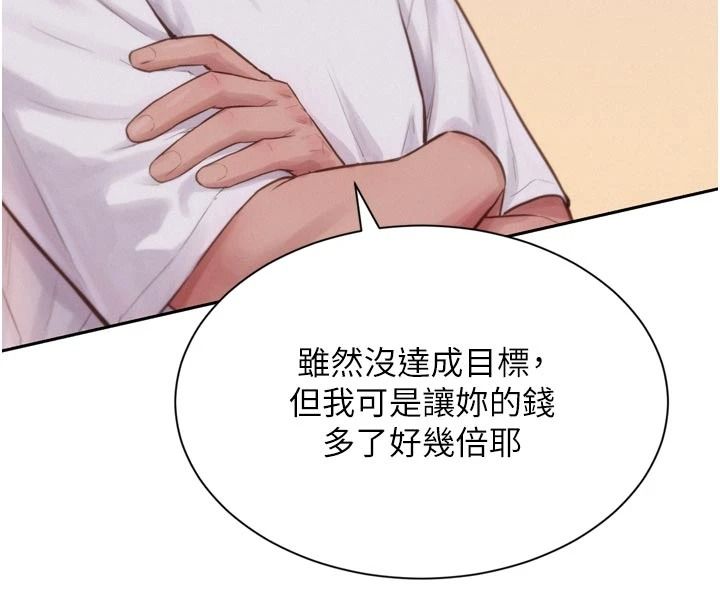一发致富第6話-我吃的是處女鮑鮑?!