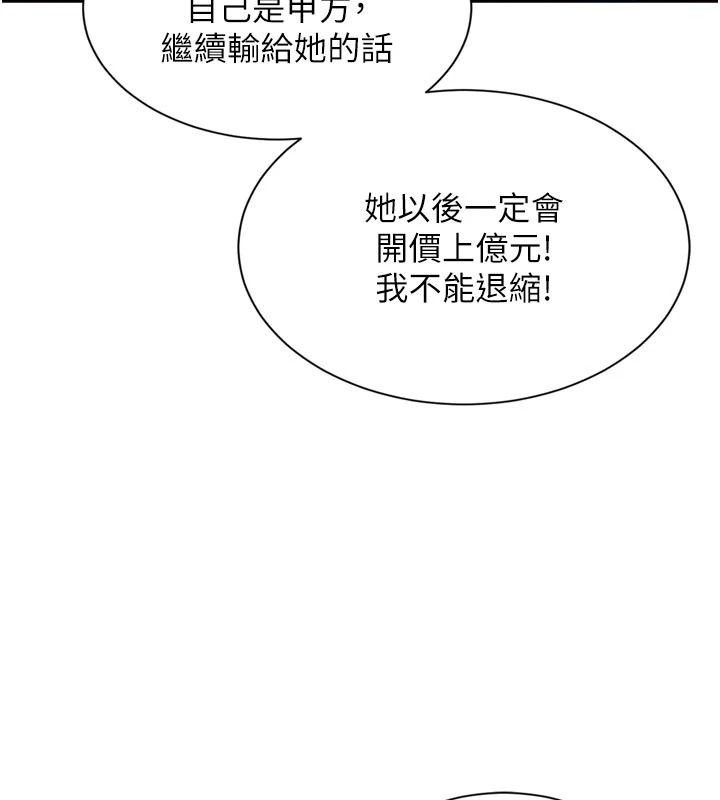 一发致富第6話-我吃的是處女鮑鮑?!
