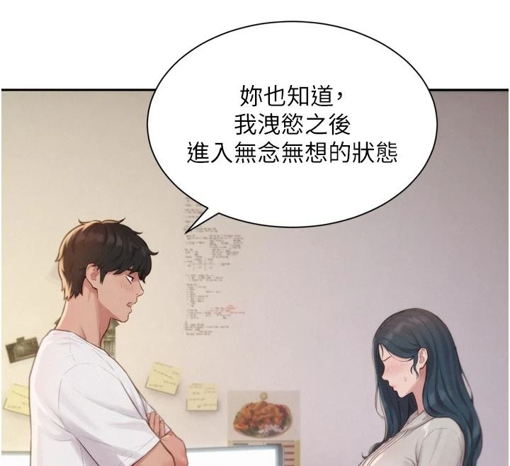 一发致富第6話-我吃的是處女鮑鮑?!
