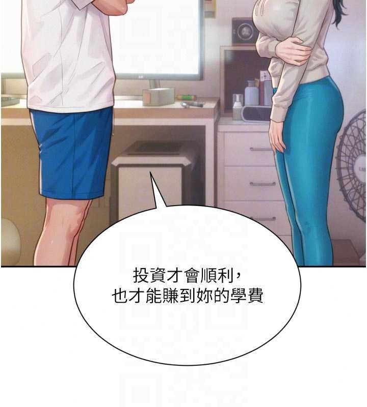 一发致富第6話-我吃的是處女鮑鮑?!