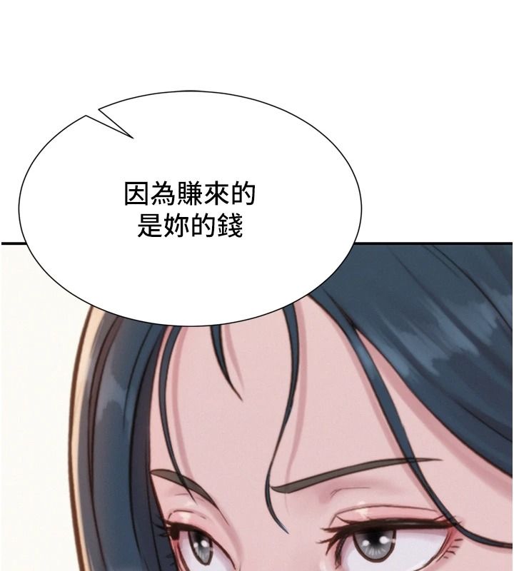一发致富第6話-我吃的是處女鮑鮑?!