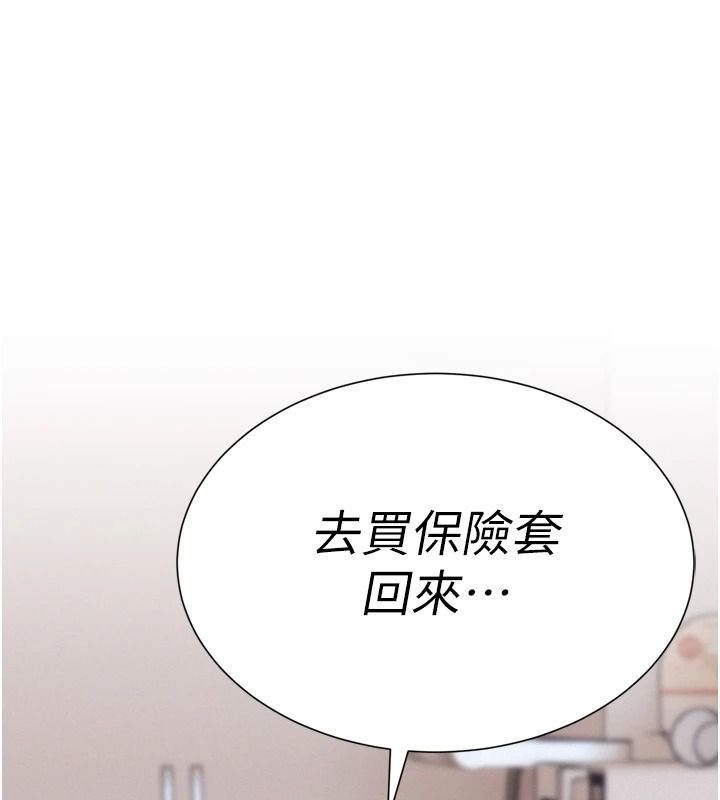 一发致富第6話-我吃的是處女鮑鮑?!