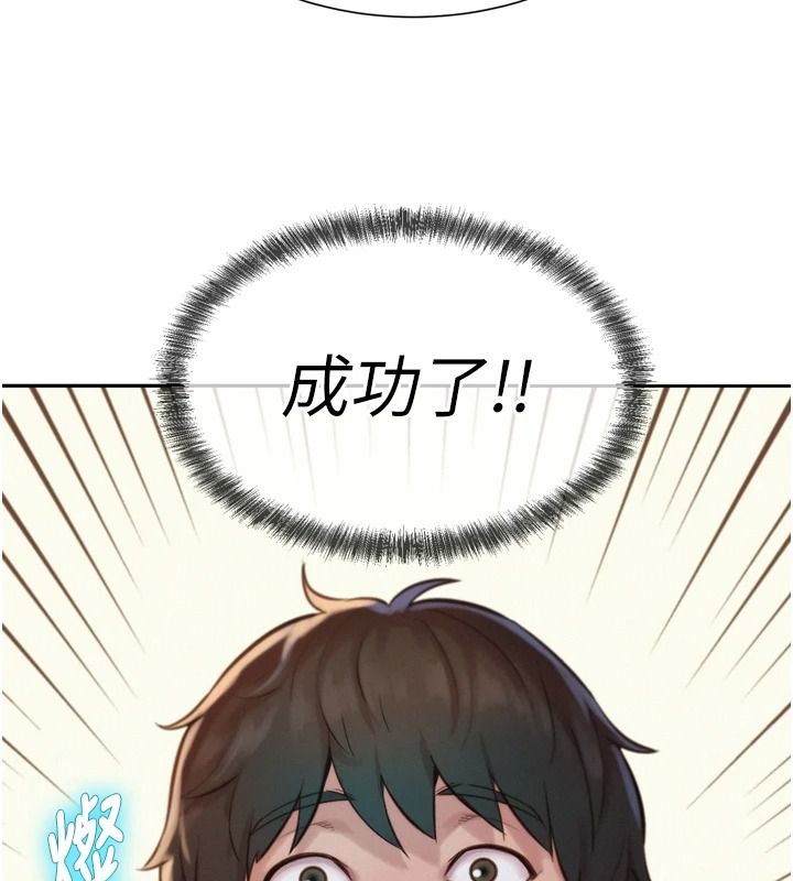 一发致富第6話-我吃的是處女鮑鮑?!