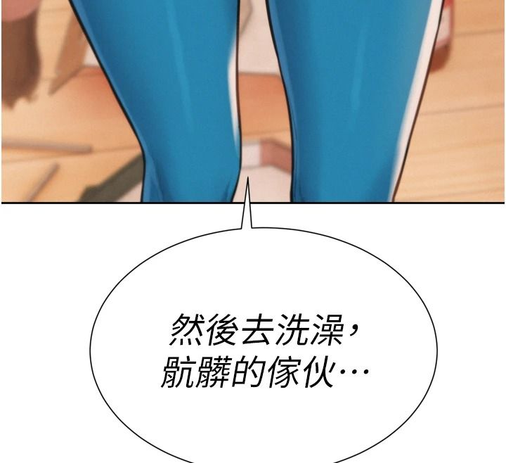一发致富第6話-我吃的是處女鮑鮑?!