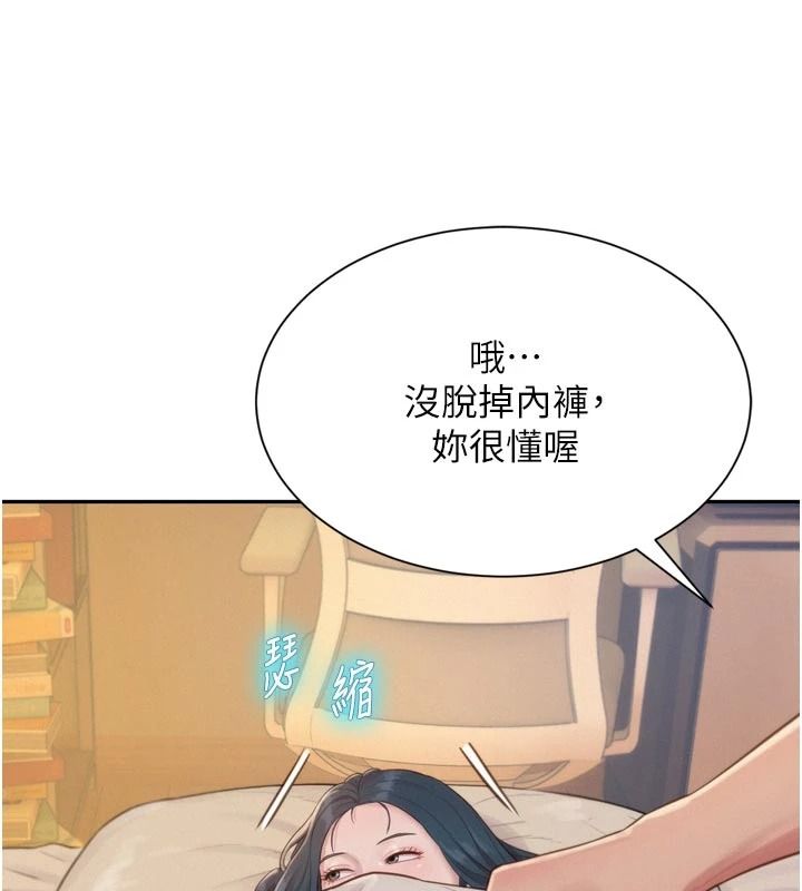 一发致富第6話-我吃的是處女鮑鮑?!