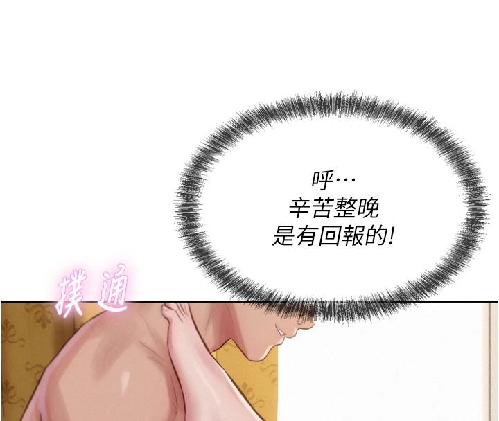 一发致富第6話-我吃的是處女鮑鮑?!
