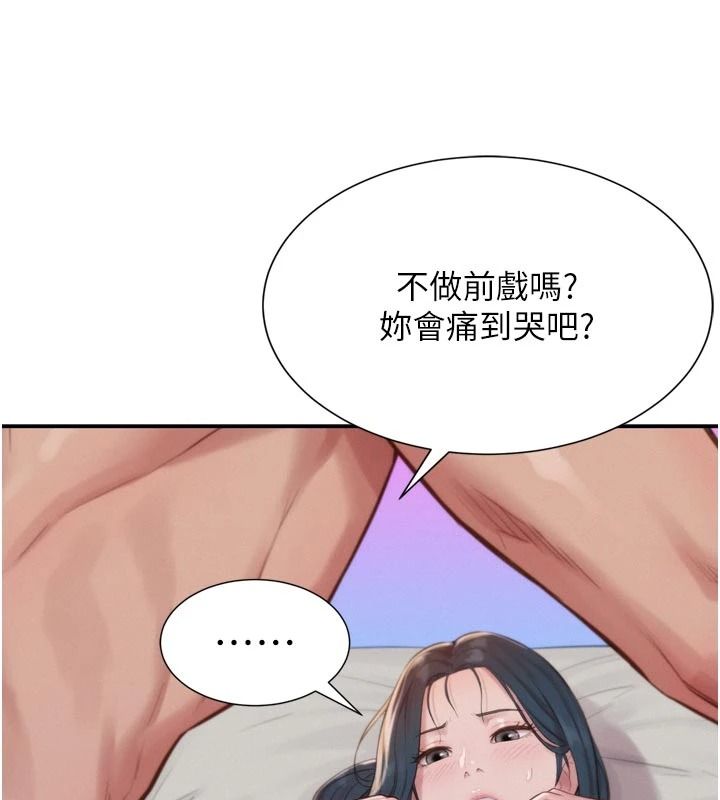 一发致富第6話-我吃的是處女鮑鮑?!