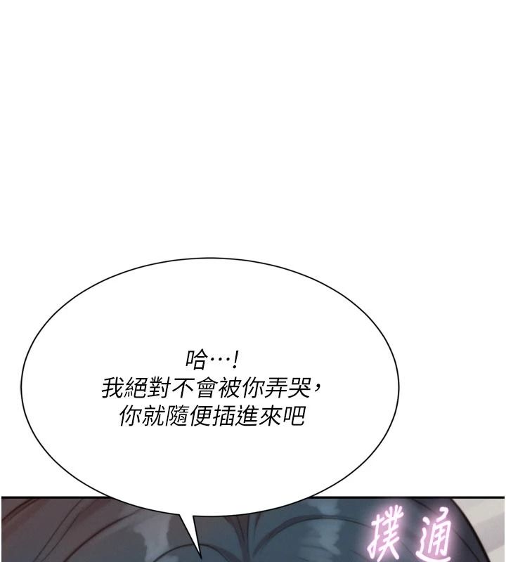 一发致富第6話-我吃的是處女鮑鮑?!