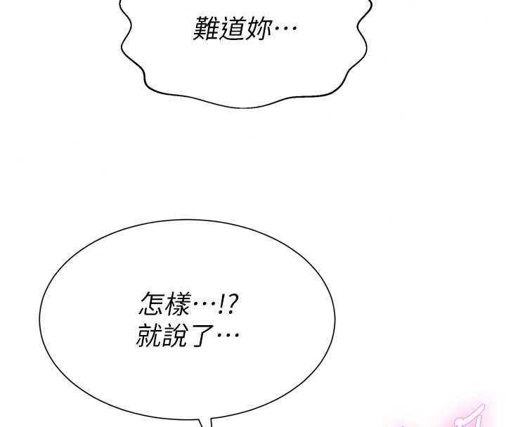 一发致富第6話-我吃的是處女鮑鮑?!