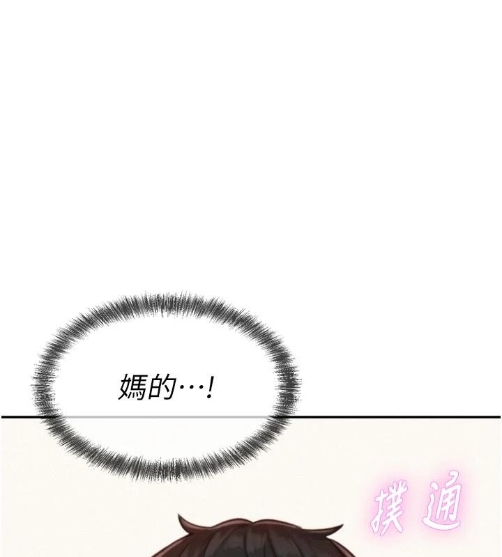 一发致富第6話-我吃的是處女鮑鮑?!