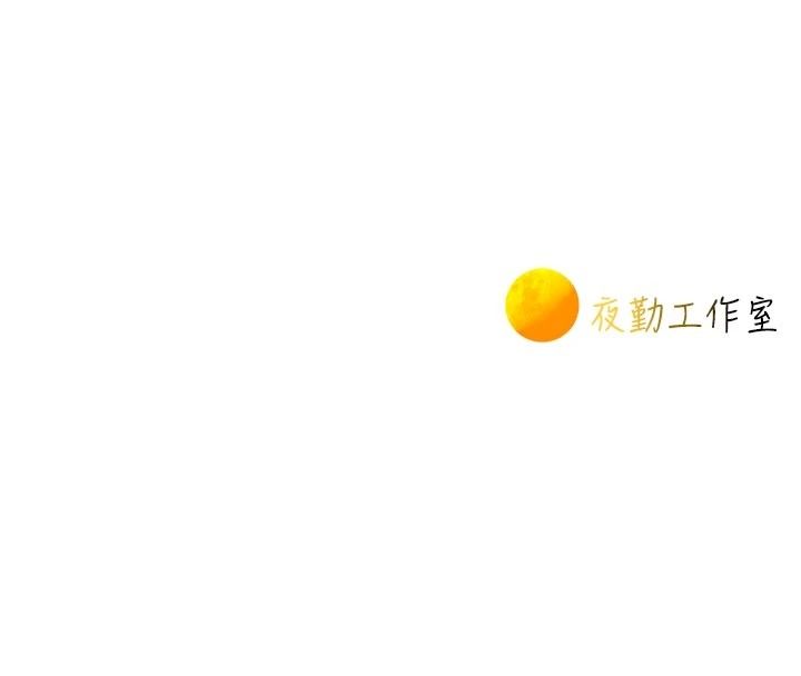 一发致富第6話-我吃的是處女鮑鮑?!