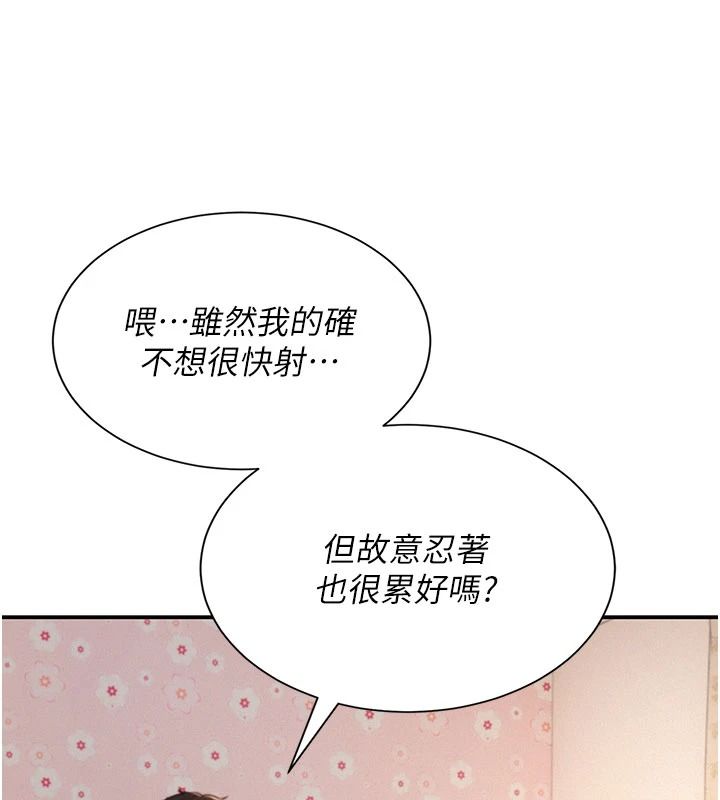 一发致富第7話-無套會更爽&hearts;