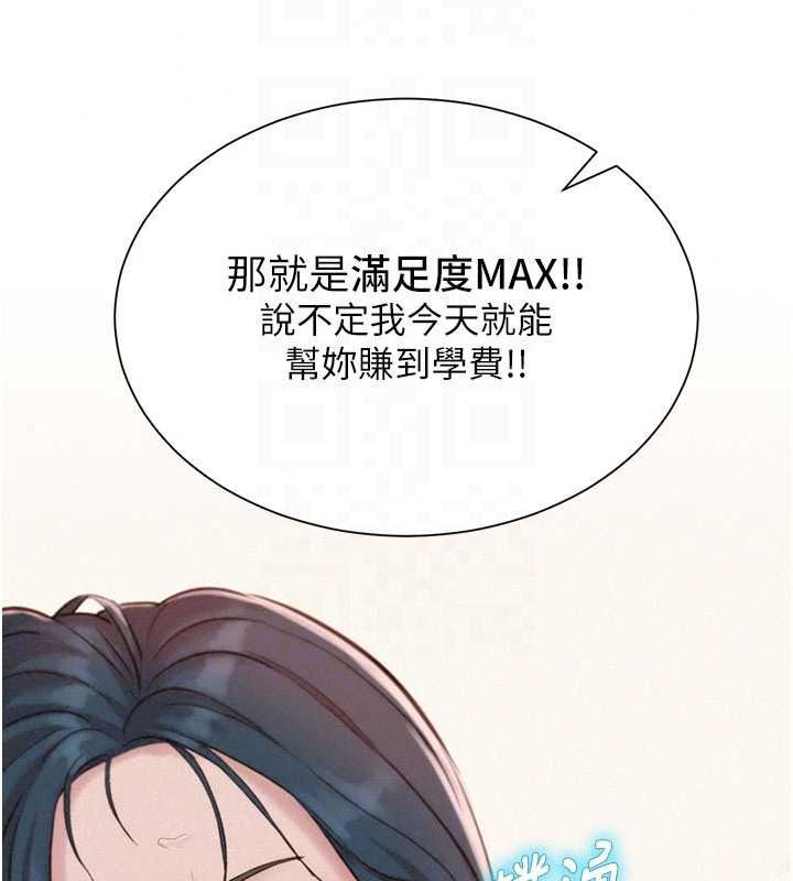 一发致富第7話-無套會更爽&hearts;