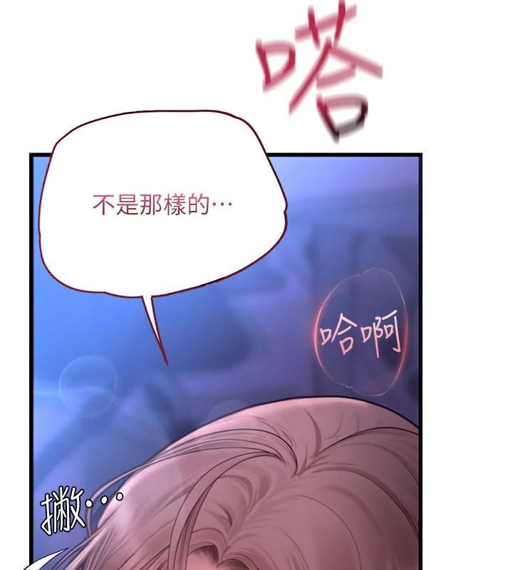 理想型縯算法第12話-小弟弟有過人之處