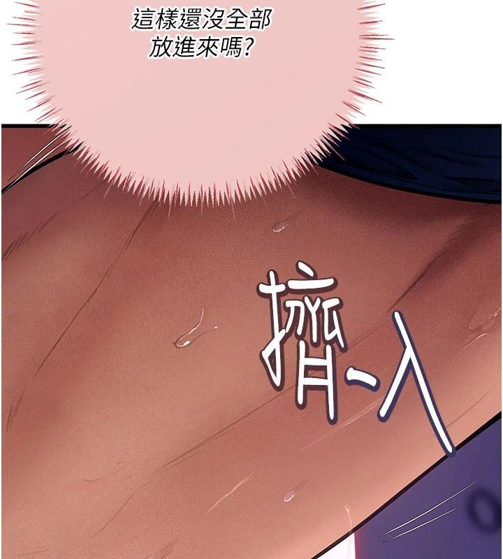 理想型縯算法第12話-小弟弟有過人之處