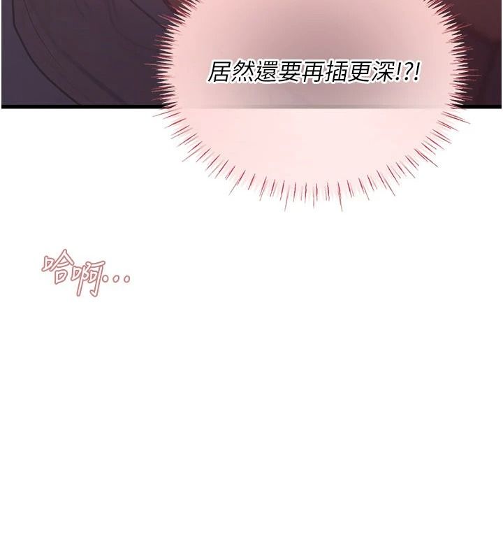 理想型縯算法第12話-小弟弟有過人之處