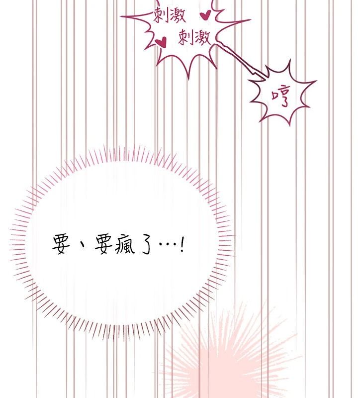 理想型縯算法第12話-小弟弟有過人之處