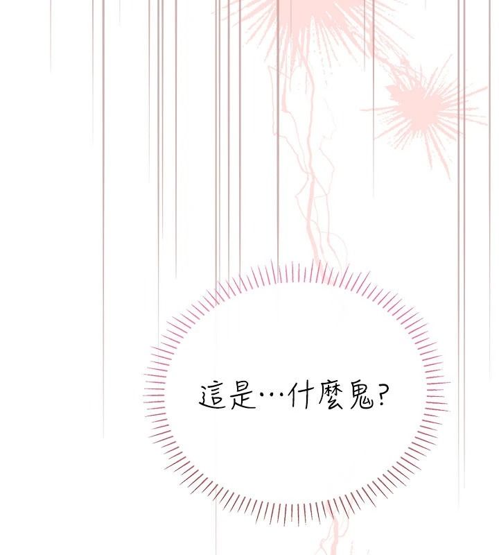 理想型縯算法第12話-小弟弟有過人之處
