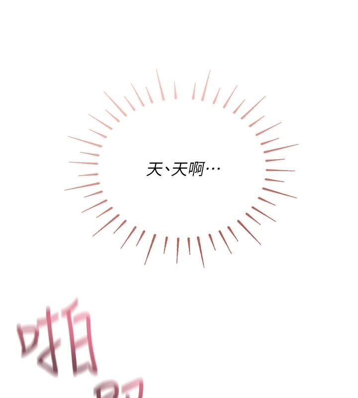 理想型縯算法第12話-小弟弟有過人之處