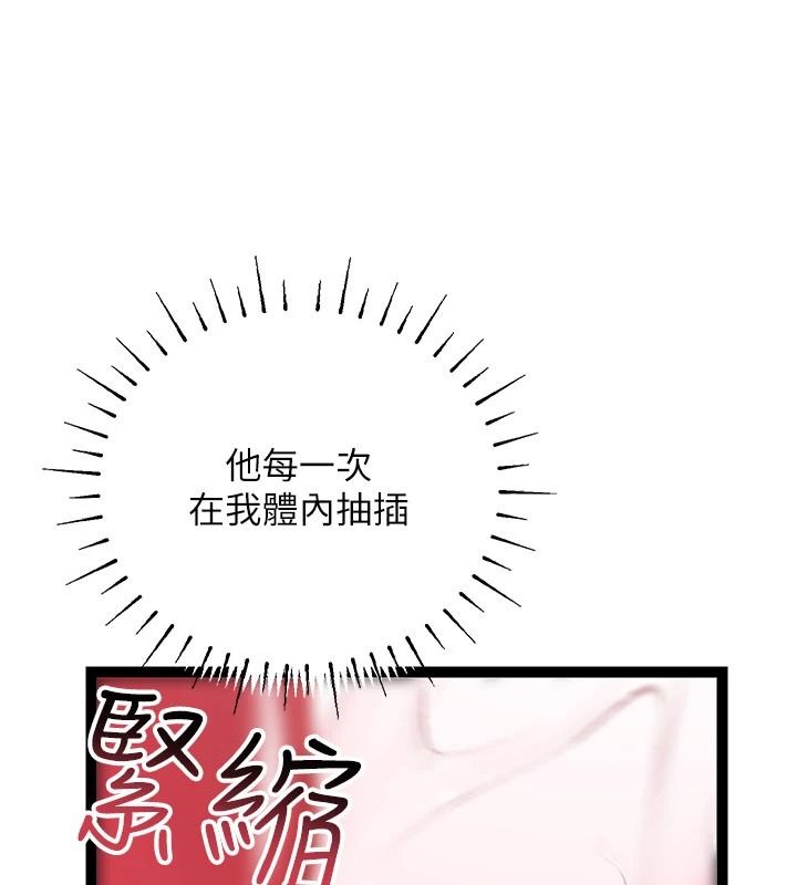 理想型縯算法第12話-小弟弟有過人之處