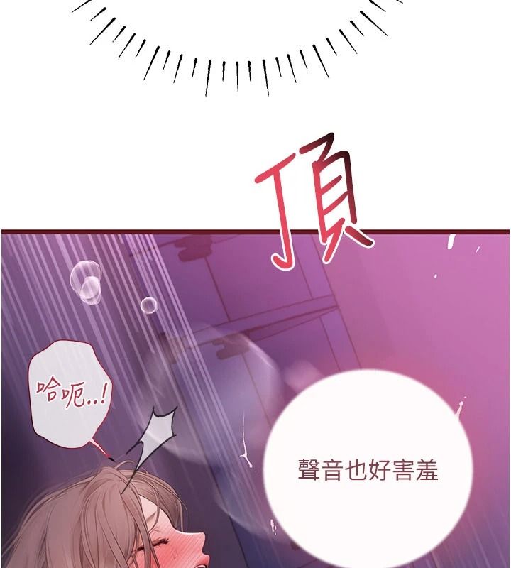 理想型縯算法第12話-小弟弟有過人之處
