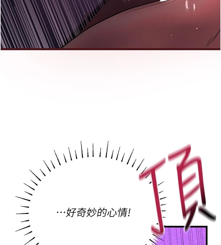 理想型縯算法第12話-小弟弟有過人之處