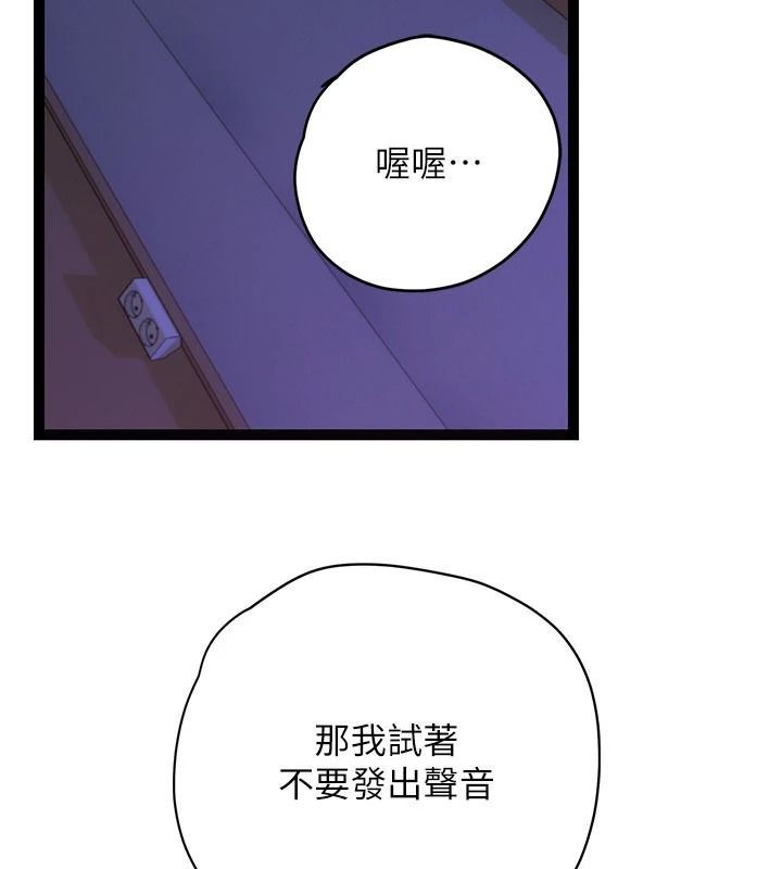 理想型縯算法第12話-小弟弟有過人之處