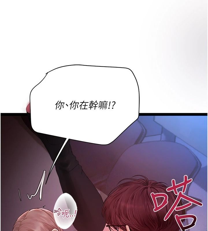理想型縯算法第12話-小弟弟有過人之處