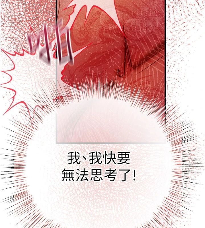 理想型縯算法第12話-小弟弟有過人之處