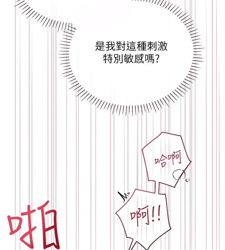 理想型縯算法第12話-小弟弟有過人之處