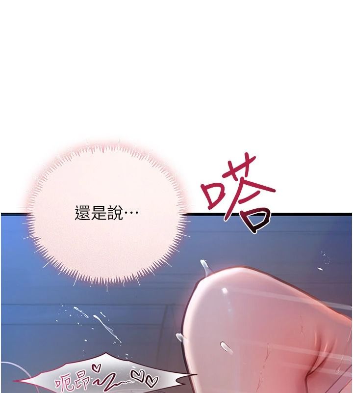 理想型縯算法第12話-小弟弟有過人之處
