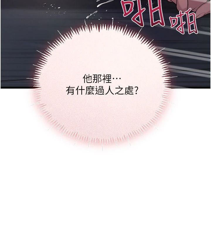 理想型縯算法第12話-小弟弟有過人之處