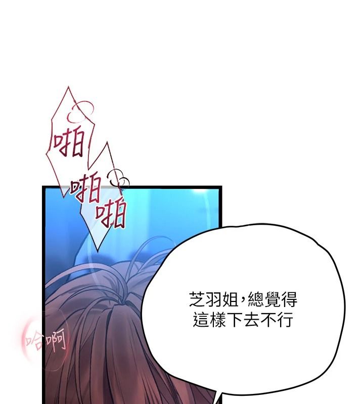 理想型縯算法第12話-小弟弟有過人之處