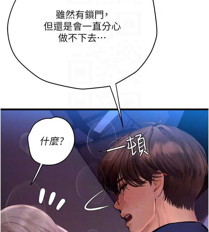 理想型縯算法第12話-小弟弟有過人之處