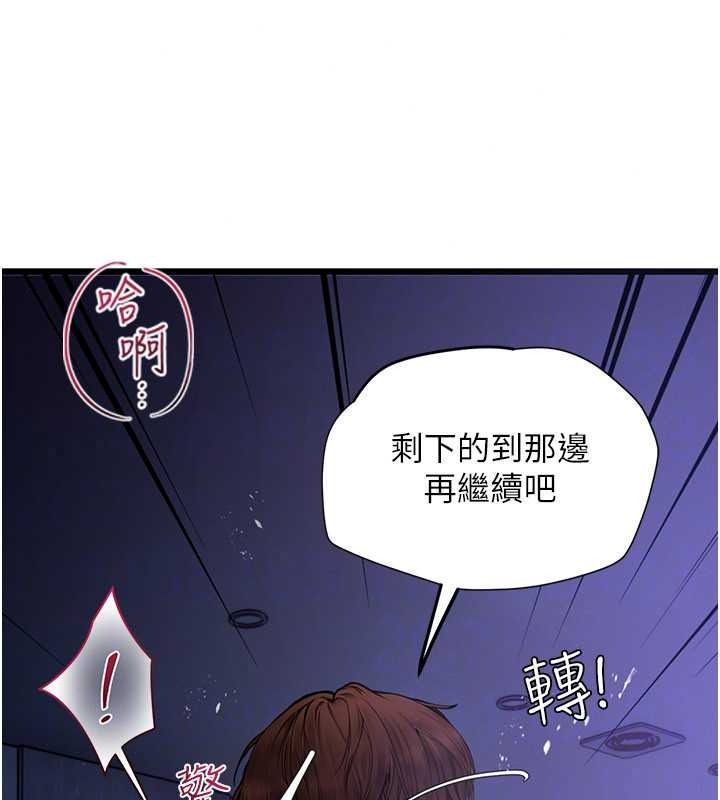 理想型縯算法第12話-小弟弟有過人之處