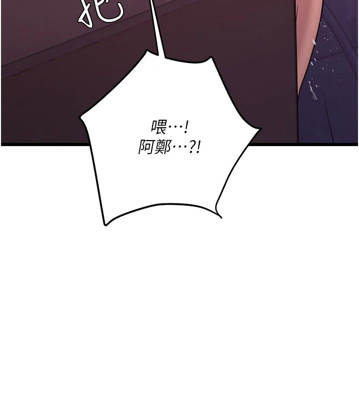理想型縯算法第12話-小弟弟有過人之處