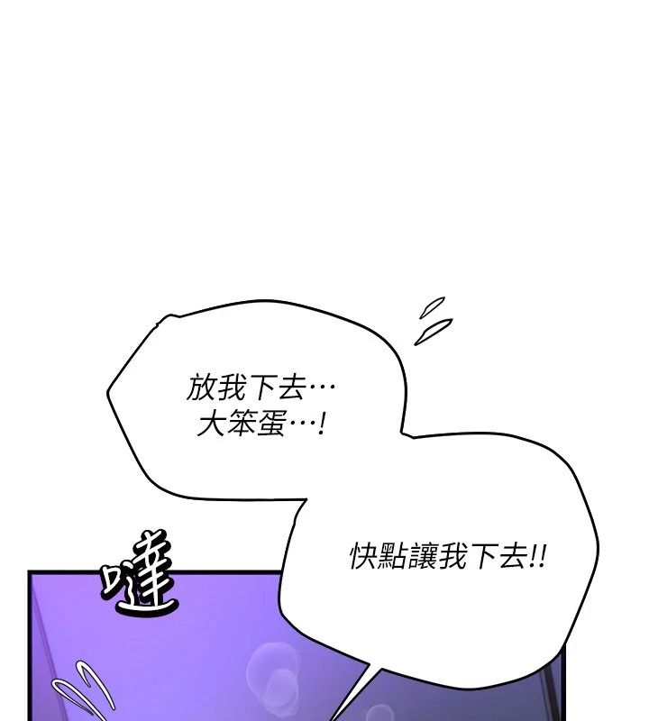 理想型縯算法第12話-小弟弟有過人之處