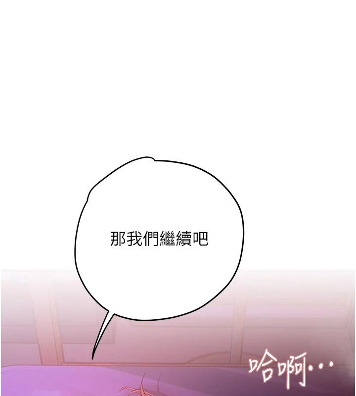理想型縯算法第12話-小弟弟有過人之處