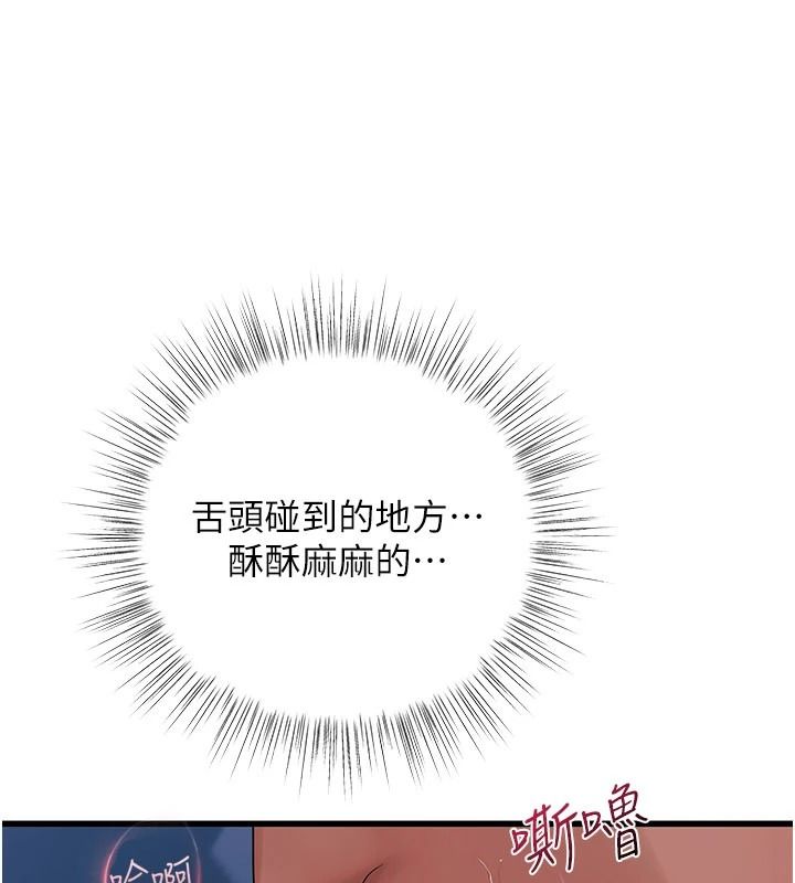 理想型縯算法第12話-小弟弟有過人之處