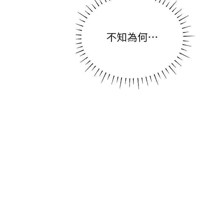 理想型縯算法第12話-小弟弟有過人之處
