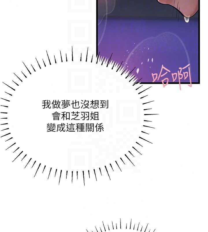 理想型縯算法第12話-小弟弟有過人之處