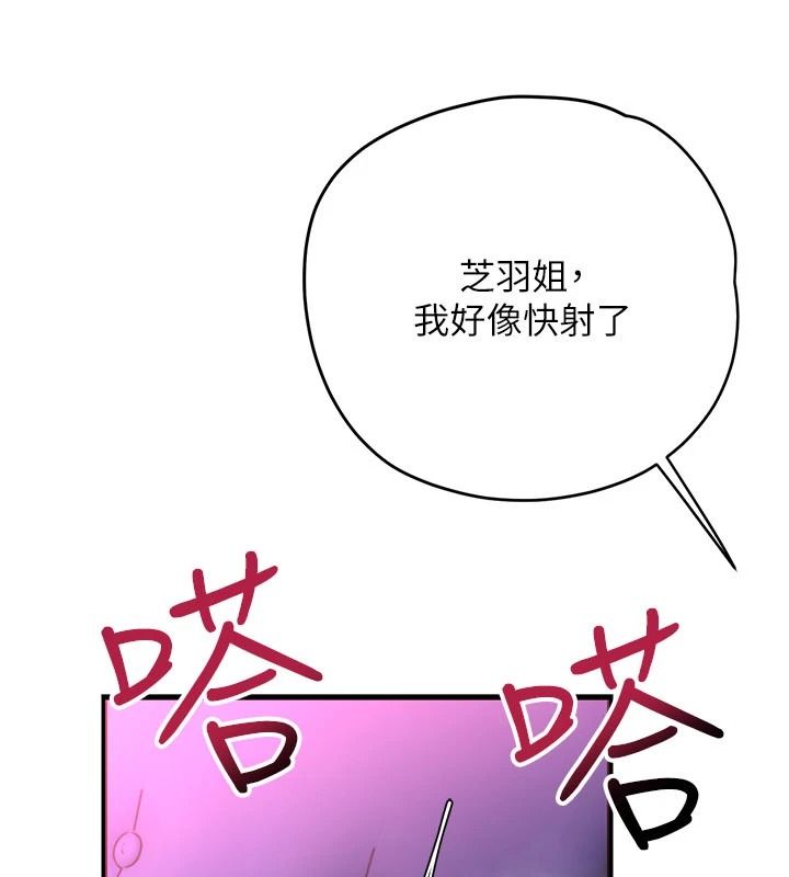 理想型縯算法第12話-小弟弟有過人之處